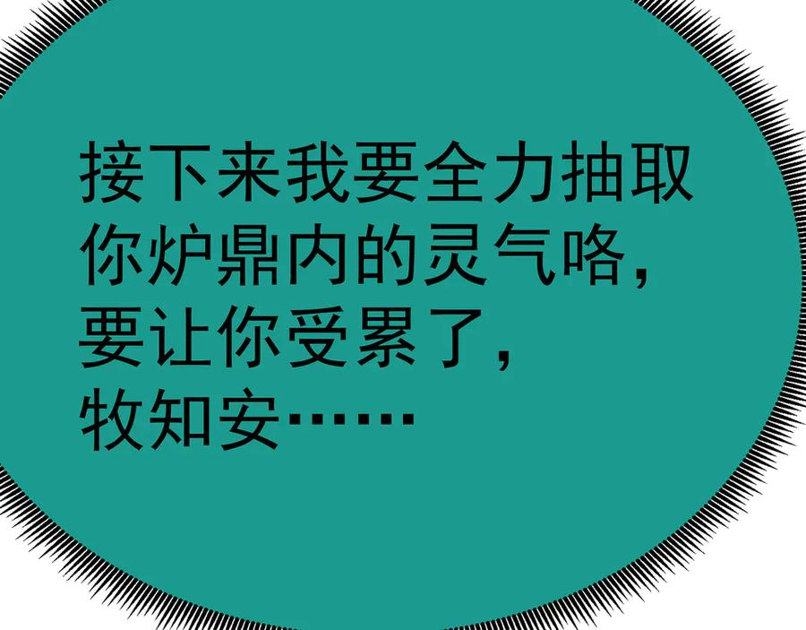 105-瑶池 第198页
