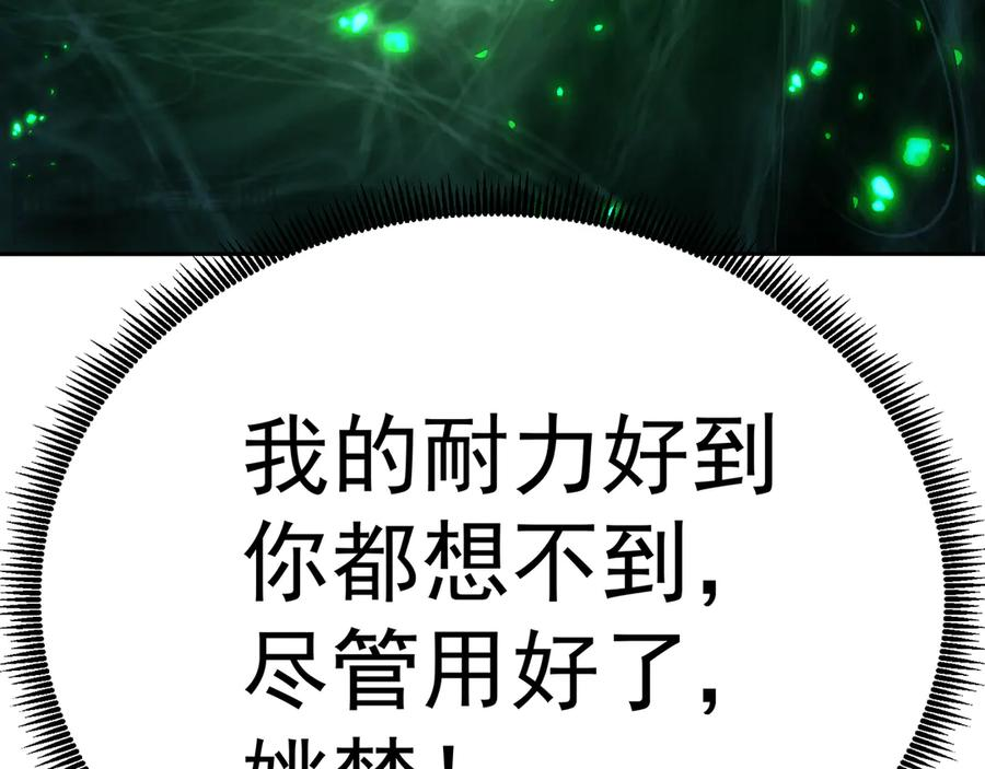 105-瑶池 第202页