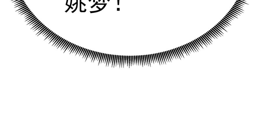 105-瑶池 第203页