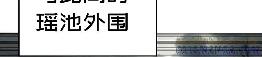 105-瑶池 第205页