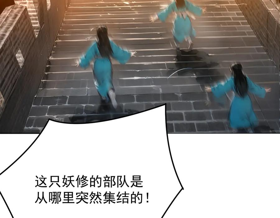 105-瑶池 第216页