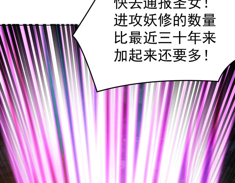 105-瑶池 第218页