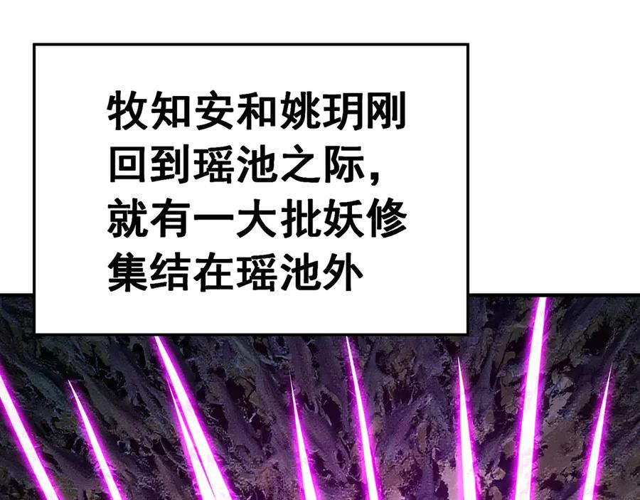 106-叛逆之道 第4页