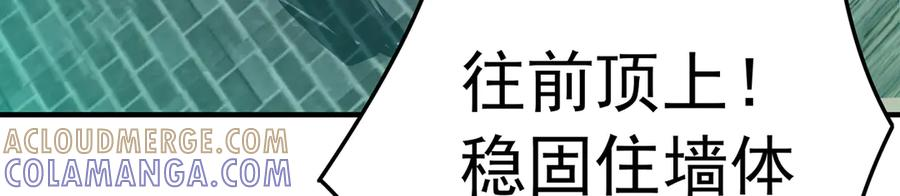 106-叛逆之道 第9页
