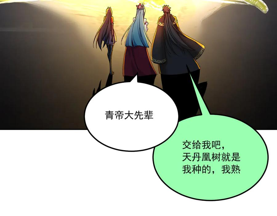 106-叛逆之道 第16页