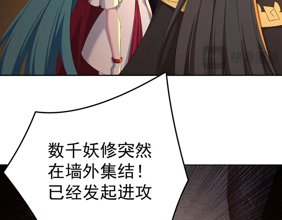 106-叛逆之道 第20页