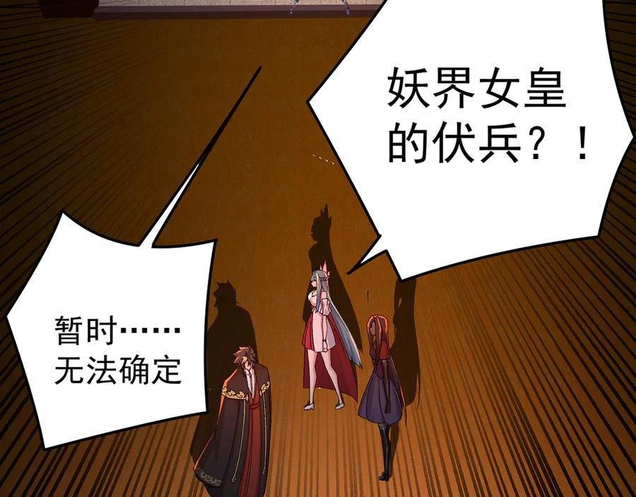 106-叛逆之道 第22页