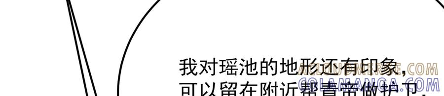 106-叛逆之道 第29页