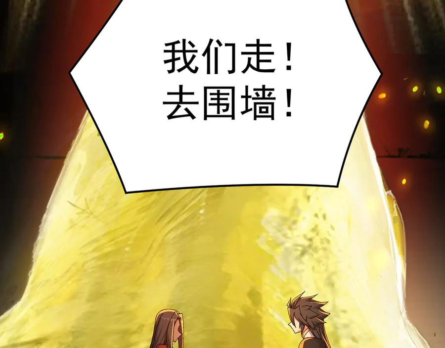106-叛逆之道 第32页
