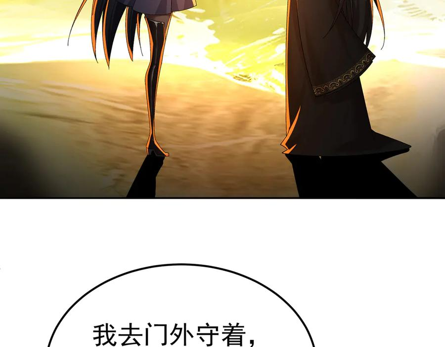 106-叛逆之道 第34页