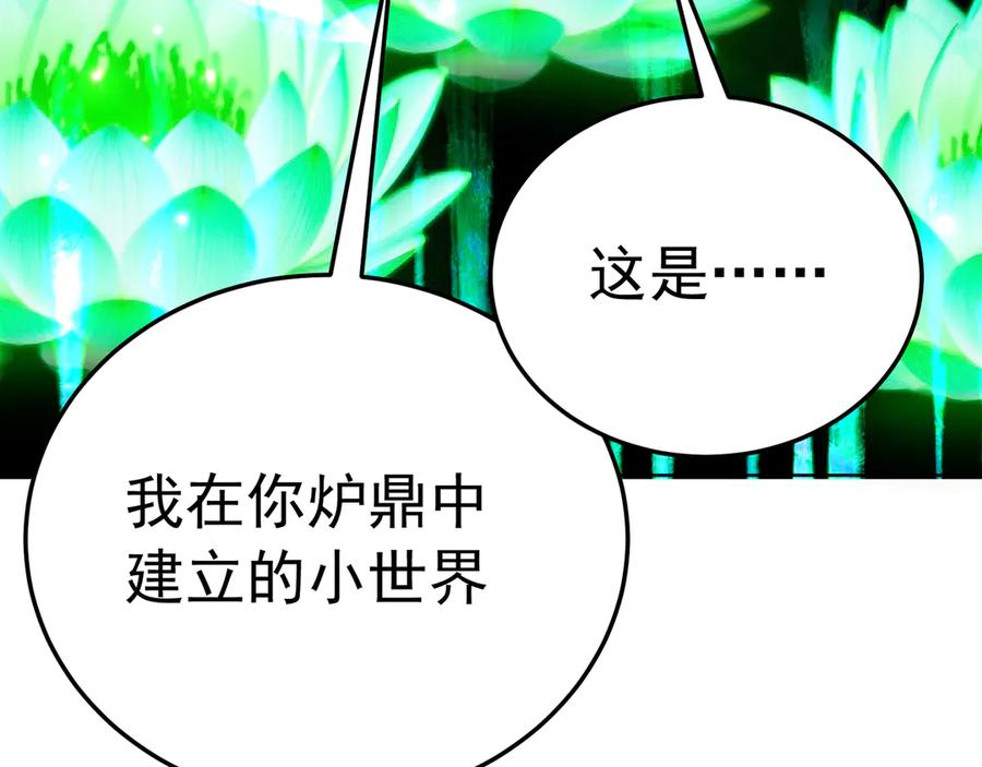 106-叛逆之道 第54页