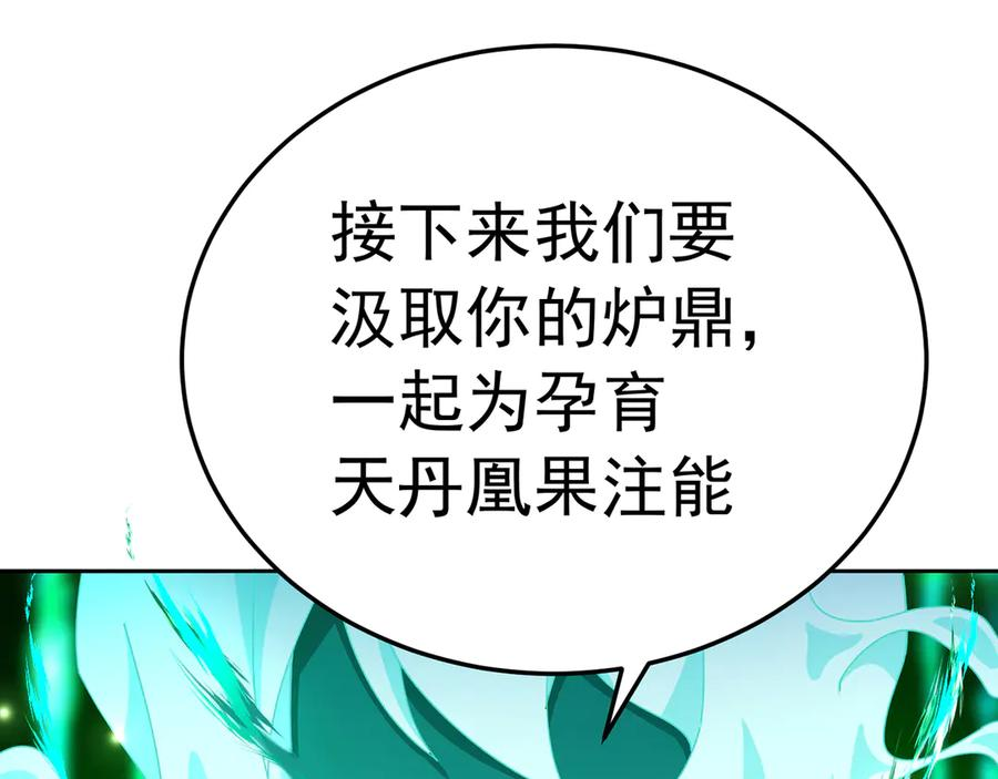 106-叛逆之道 第56页