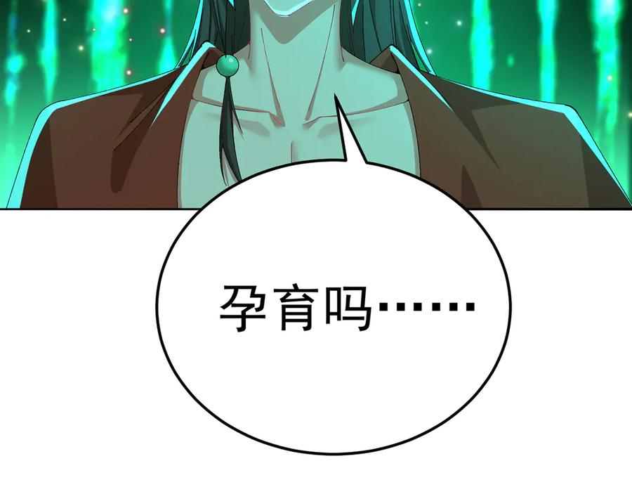 106-叛逆之道 第59页