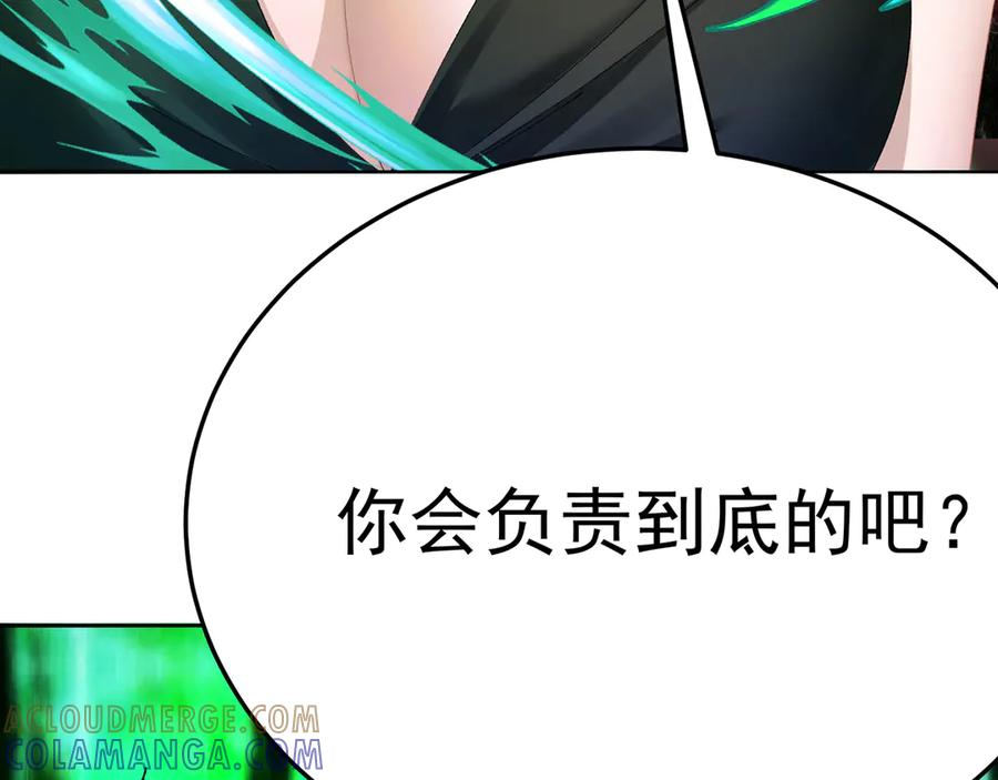 106-叛逆之道 第65页