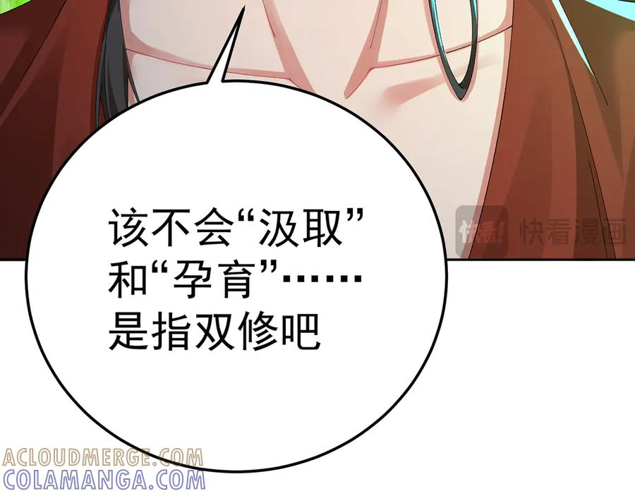 106-叛逆之道 第69页