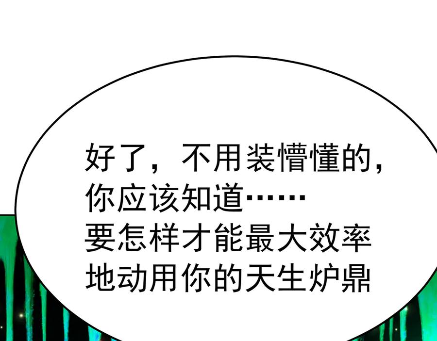 106-叛逆之道 第71页