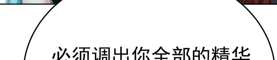 106-叛逆之道 第74页
