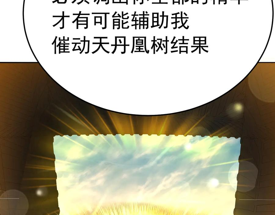 106-叛逆之道 第75页