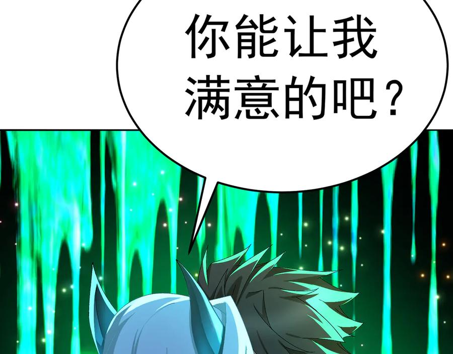 106-叛逆之道 第79页