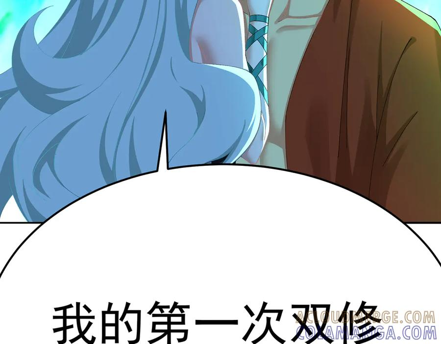 106-叛逆之道 第81页