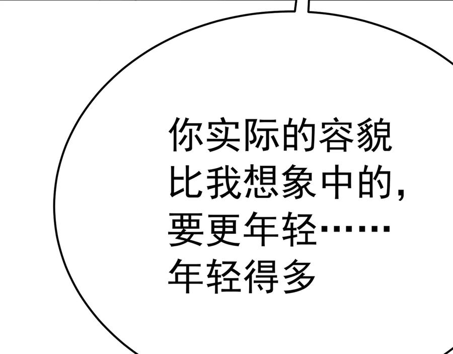106-叛逆之道 第87页