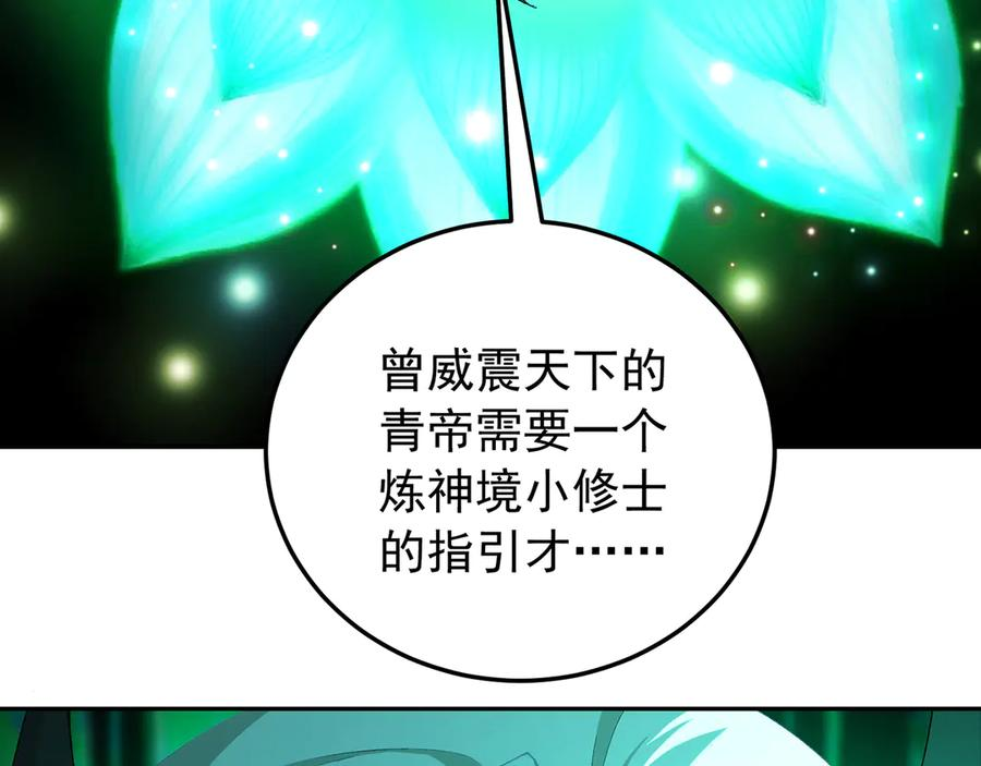 106-叛逆之道 第91页
