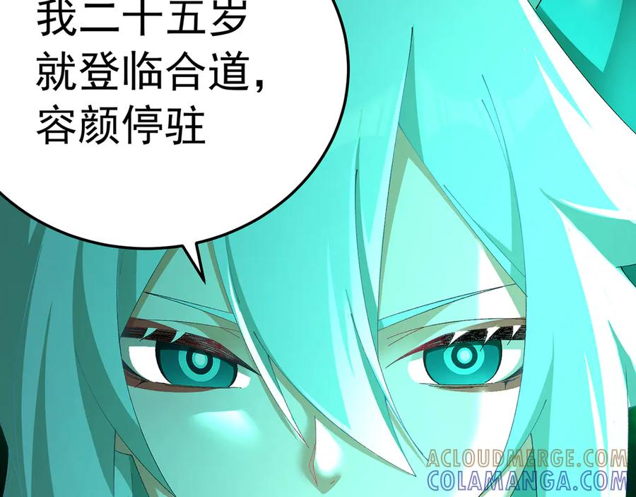 106-叛逆之道 第93页