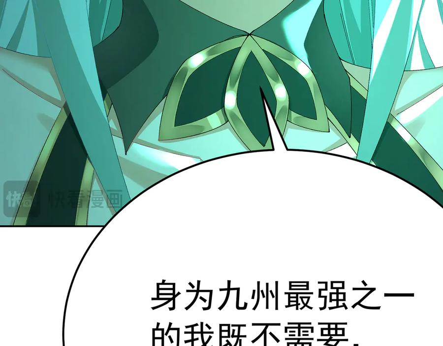106-叛逆之道 第95页