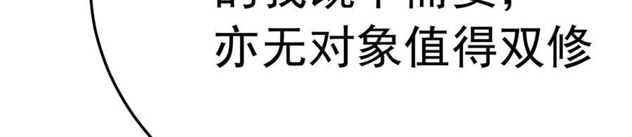 106-叛逆之道 第96页