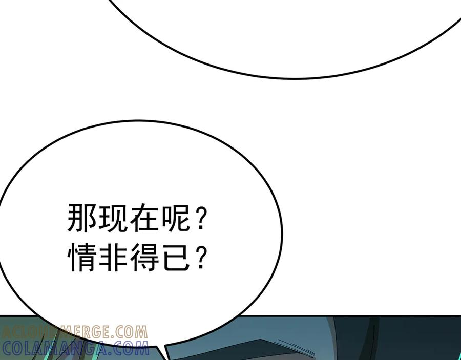 106-叛逆之道 第97页