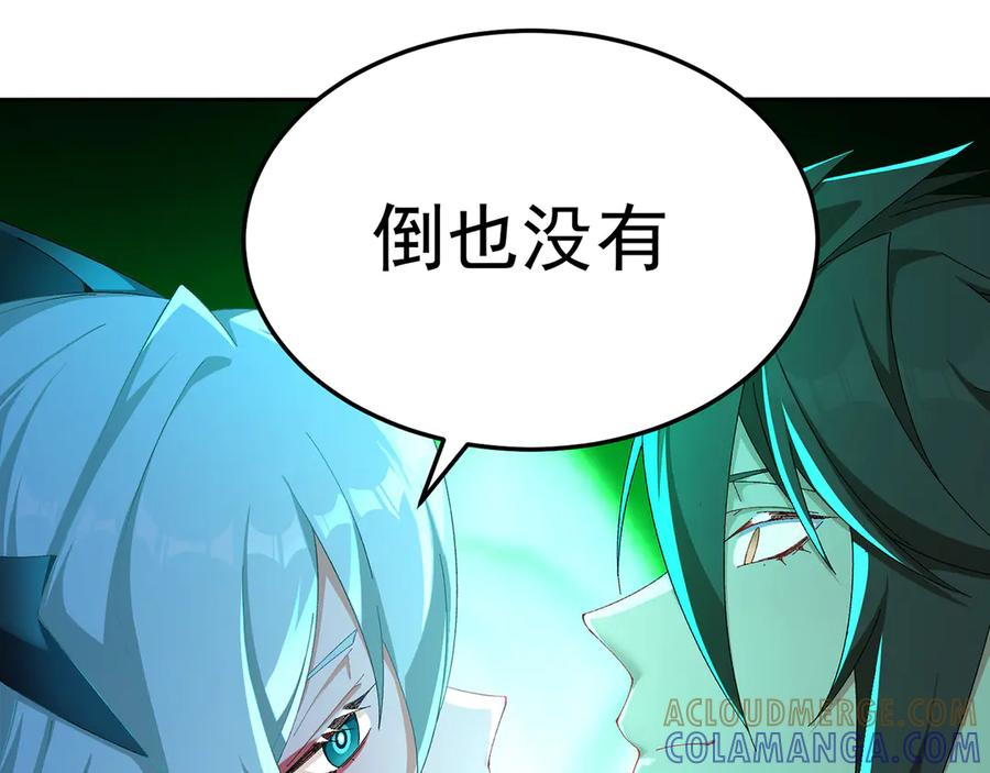 106-叛逆之道 第101页