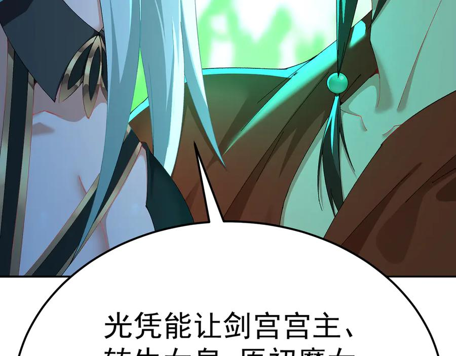 106-叛逆之道 第103页