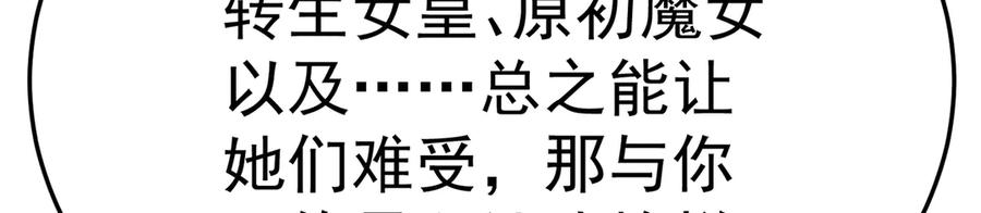 106-叛逆之道 第104页