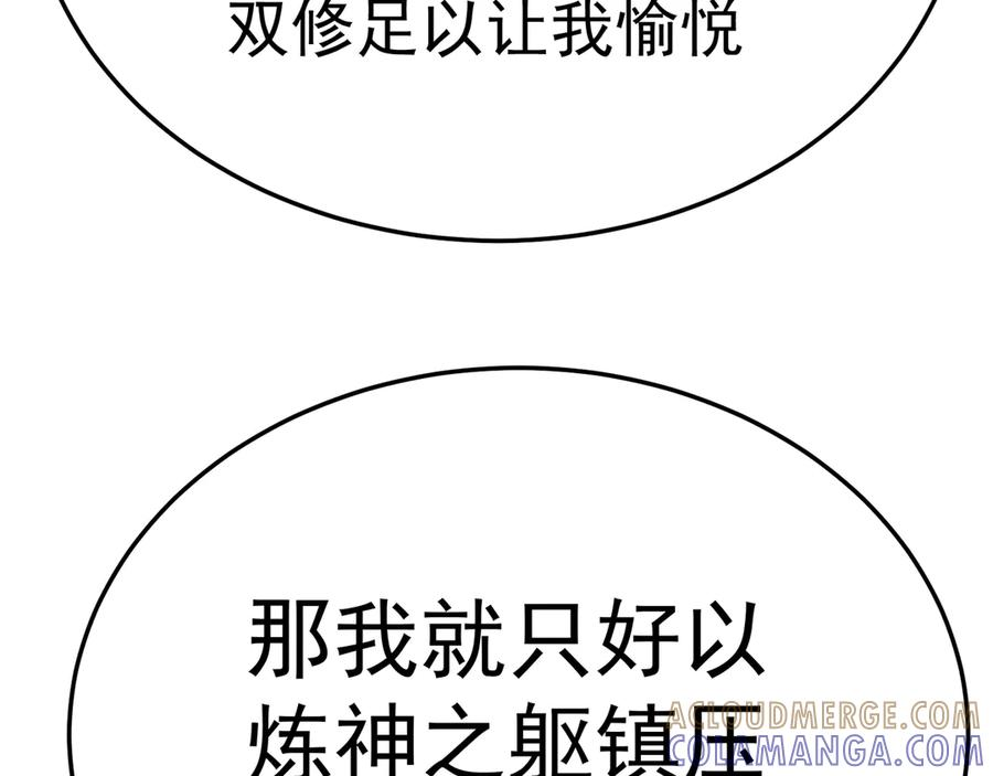 106-叛逆之道 第105页