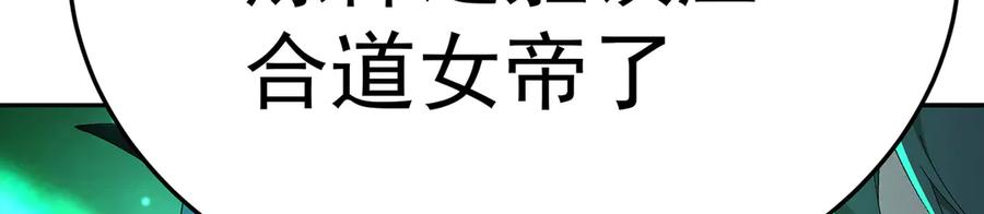 106-叛逆之道 第106页