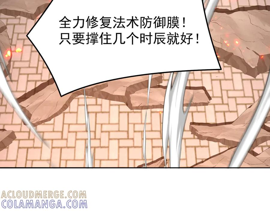 106-叛逆之道 第137页