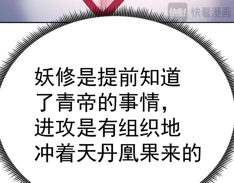 106-叛逆之道 第143页