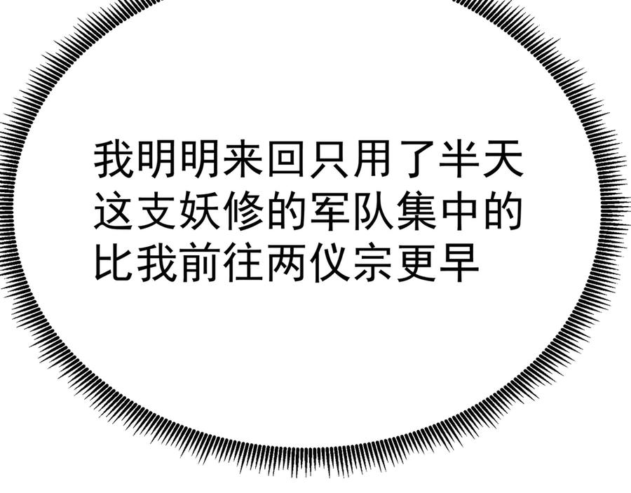 106-叛逆之道 第147页