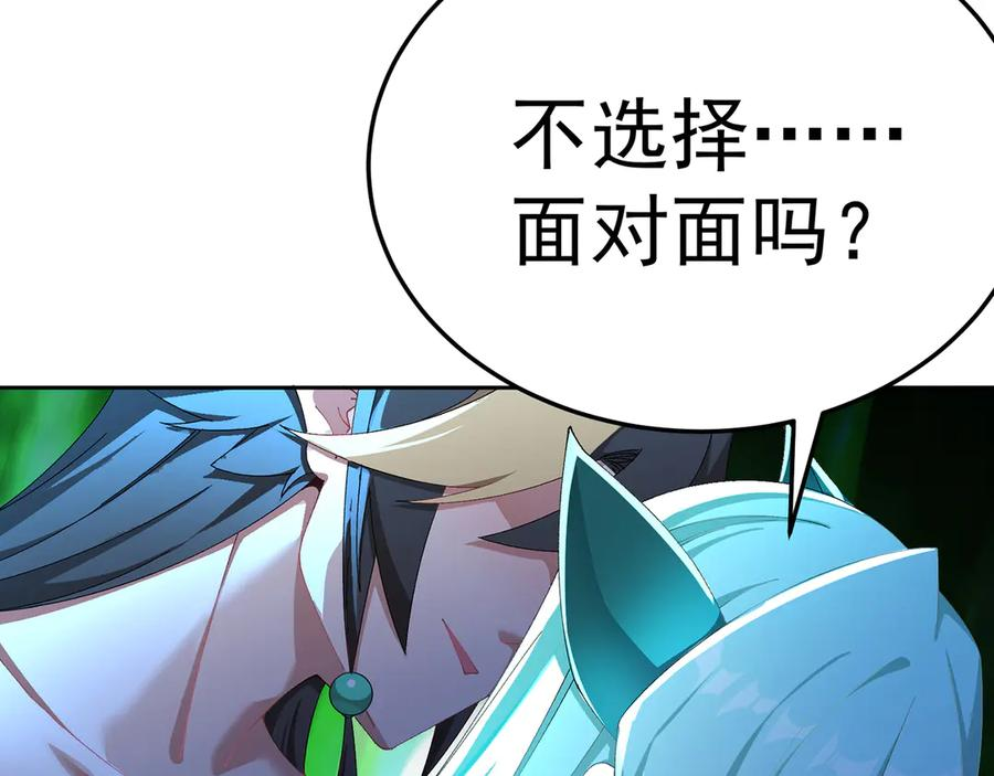 106-叛逆之道 第159页
