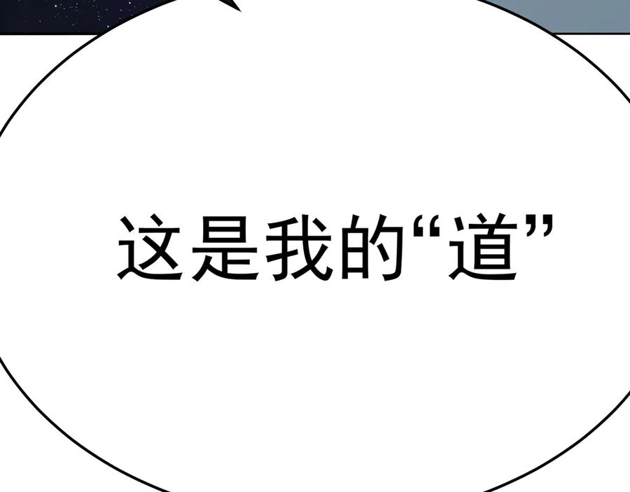 106-叛逆之道 第167页