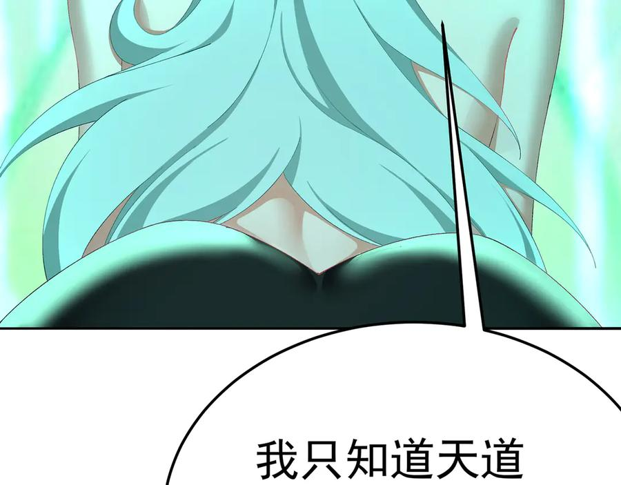 106-叛逆之道 第171页