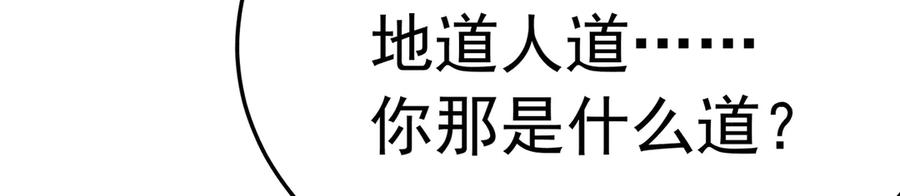 106-叛逆之道 第172页
