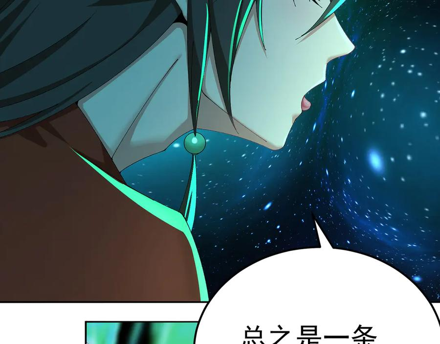106-叛逆之道 第175页