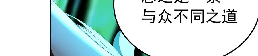 106-叛逆之道 第176页