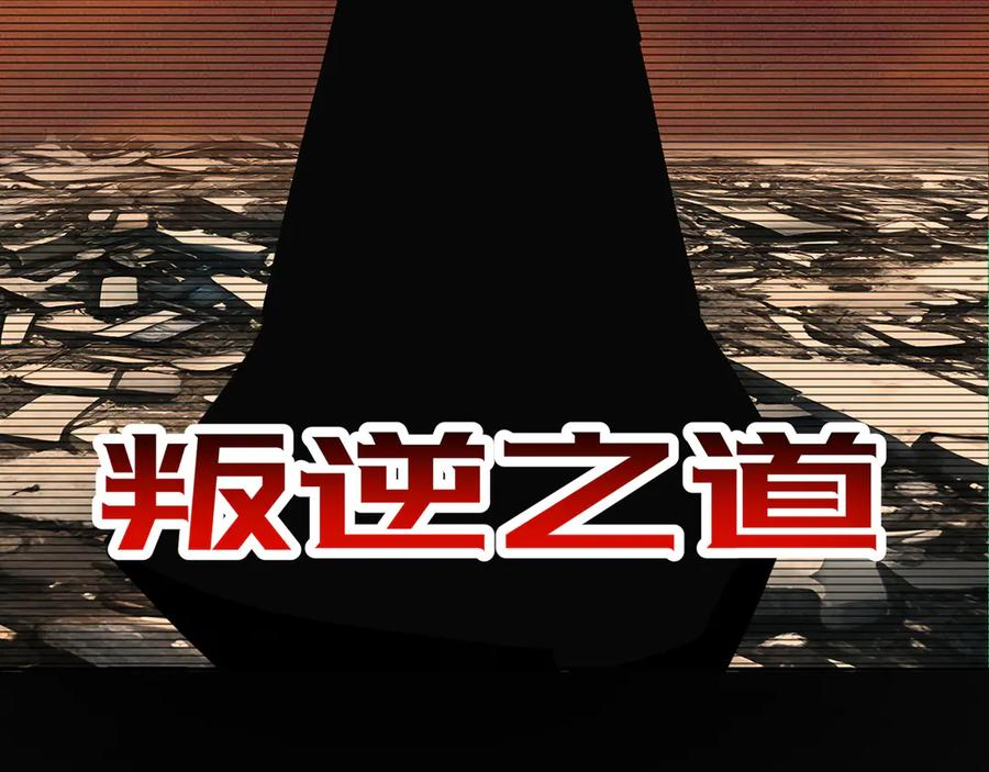 106-叛逆之道 第187页