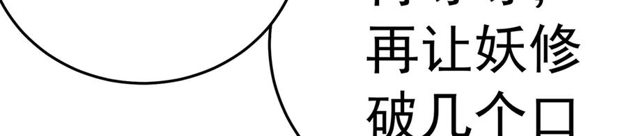 106-叛逆之道 第196页