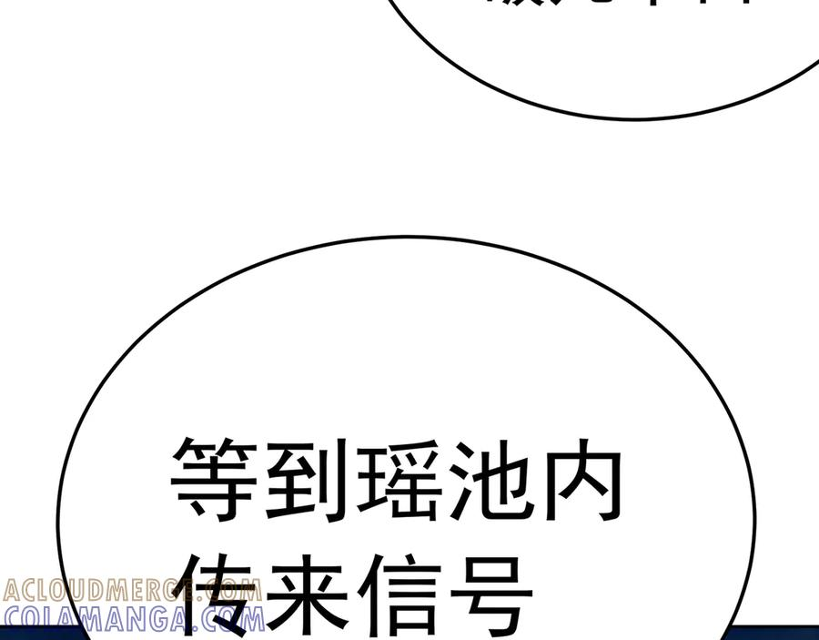106-叛逆之道 第197页