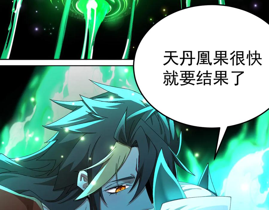 107-结果·危 第6页