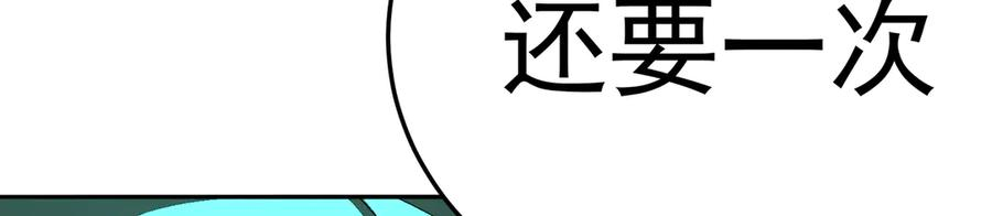107-结果·危 第19页