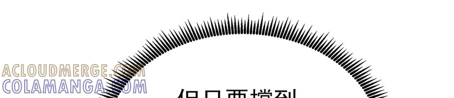107-结果·危 第61页